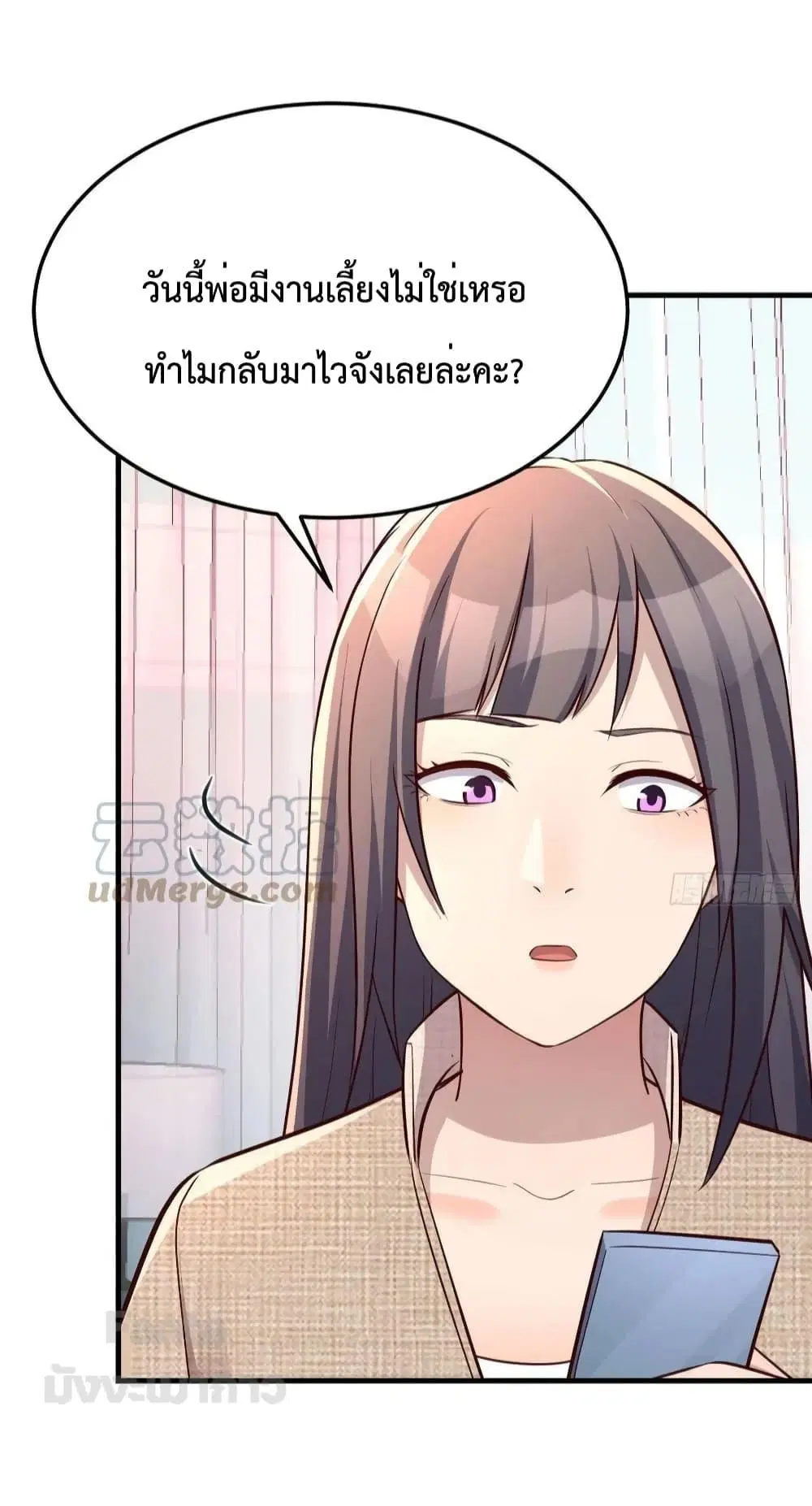 My Twin Girlfriends Loves Me So Much ตอนที่ 194 หน้า 19