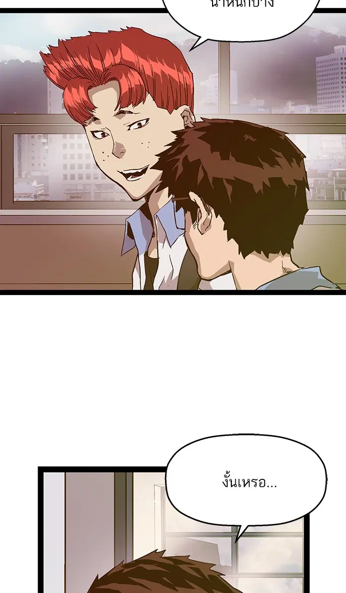 Weak Hero ตอนที่ 114 หน้า 56