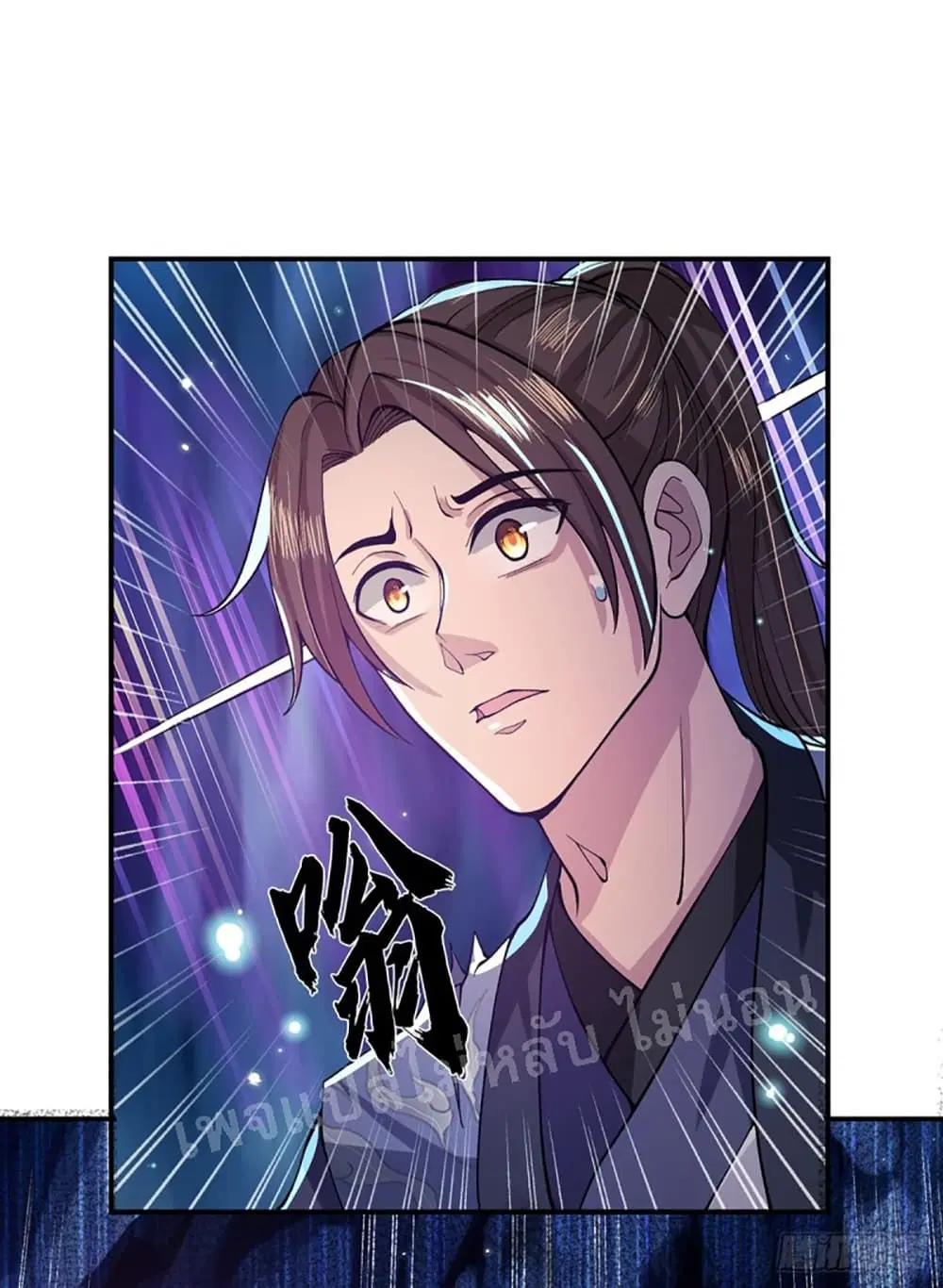 Royal God of War, Rising Dragon ตอนที่ 19 หน้า 25
