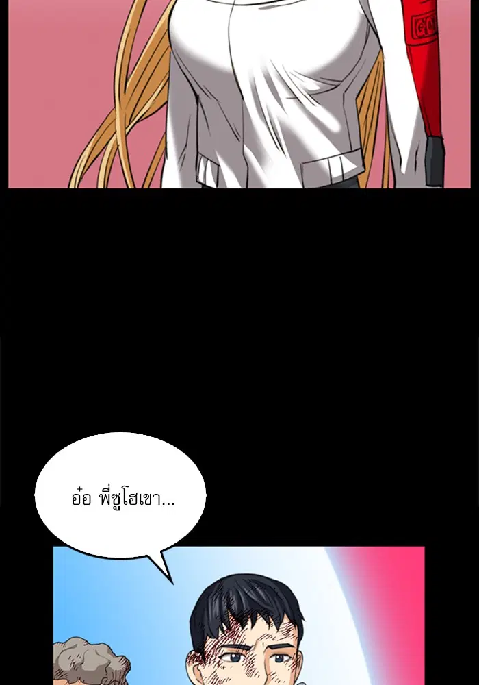 Seoul Station Druid ตอนที่ 24 หน้า 73