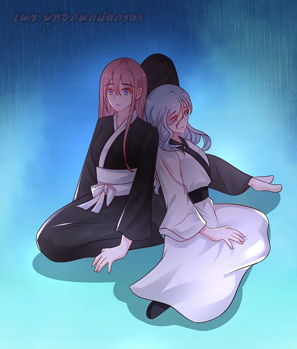 The Strongest Peach Blossom ตอนที่ 196 หน้า 22