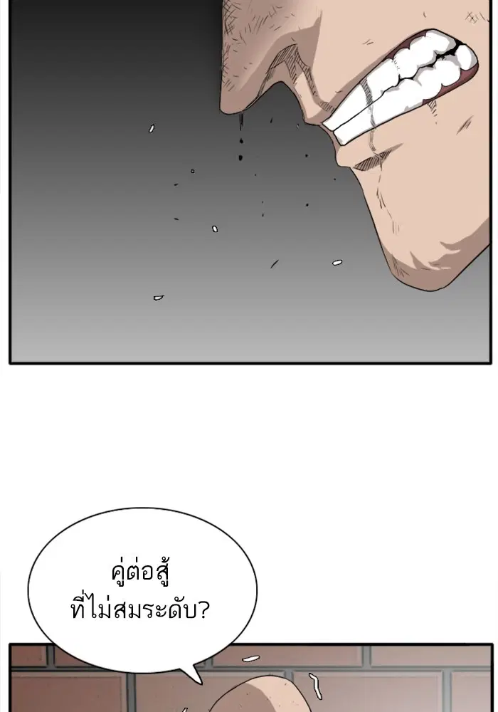 Bad Guy ตอนที่ 19 หน้า 129