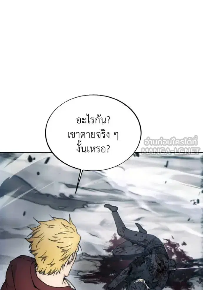 How to Live as a Villain ตอนที่ 182 หน้า 79