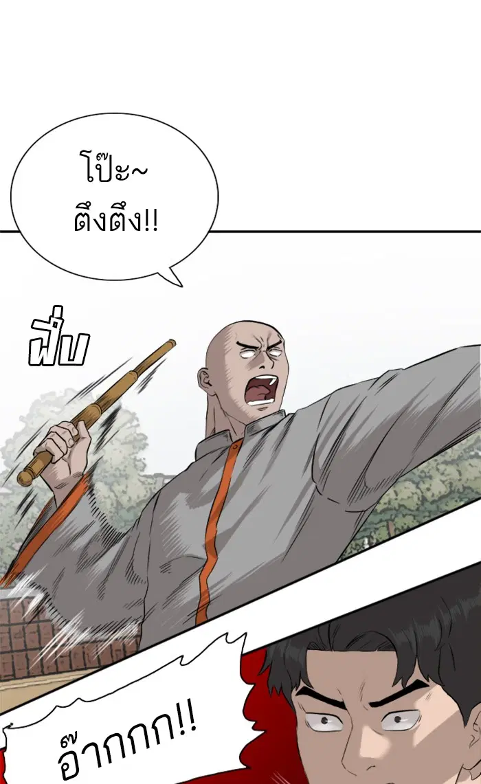 Bad Guy ตอนที่ 81 หน้า 31