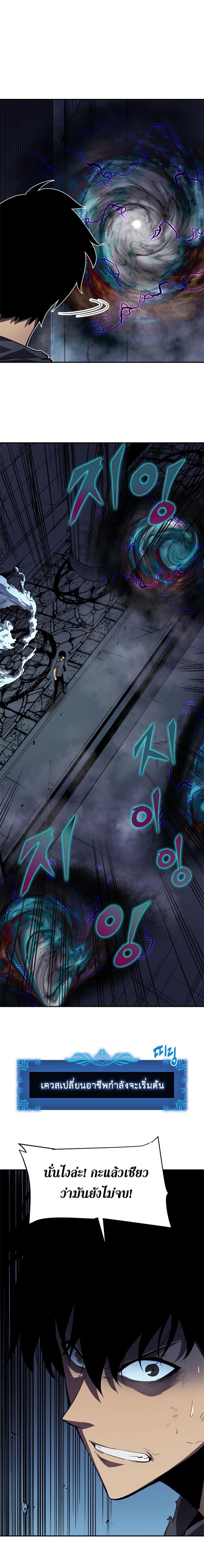 Solo Leveling โซโล่เลเวลลิ่ง ตอนที่ 41 หน้า 2
