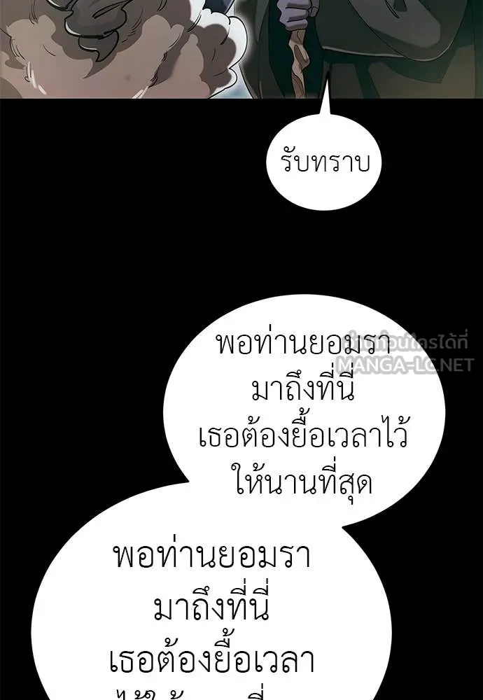 Reincarnation Path of The Underworld King ยอมรา ผู้พิพากษาจากนรก ตอนที่ 89 หน้า 79