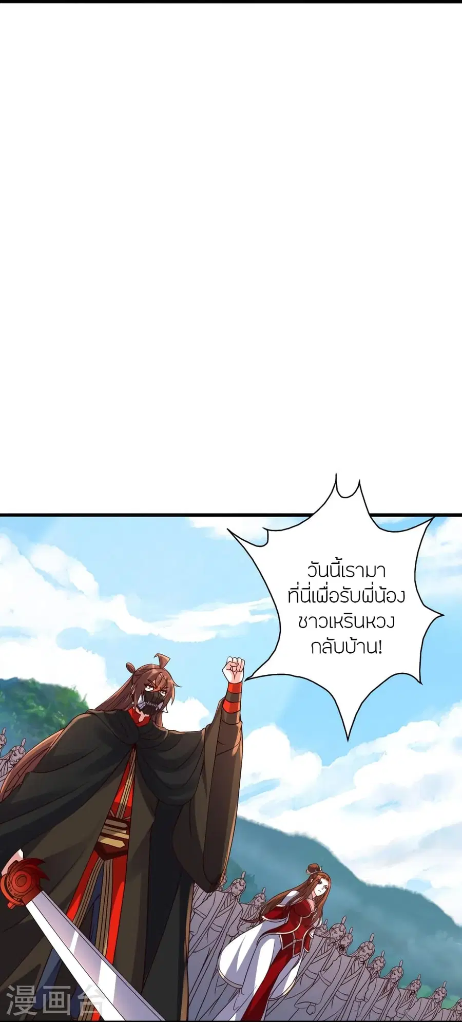 Banished Disciple’s Counterattack ราชาอมตะผู้ถูกขับไล่ ตอนที่ 383 หน้า 54