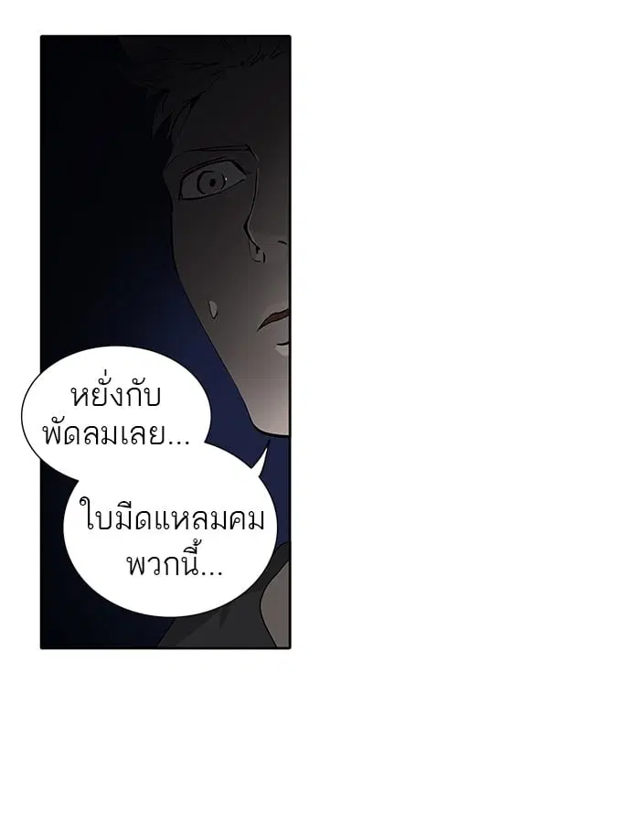 Tower of God ตอนที่ 259 หน้า 32