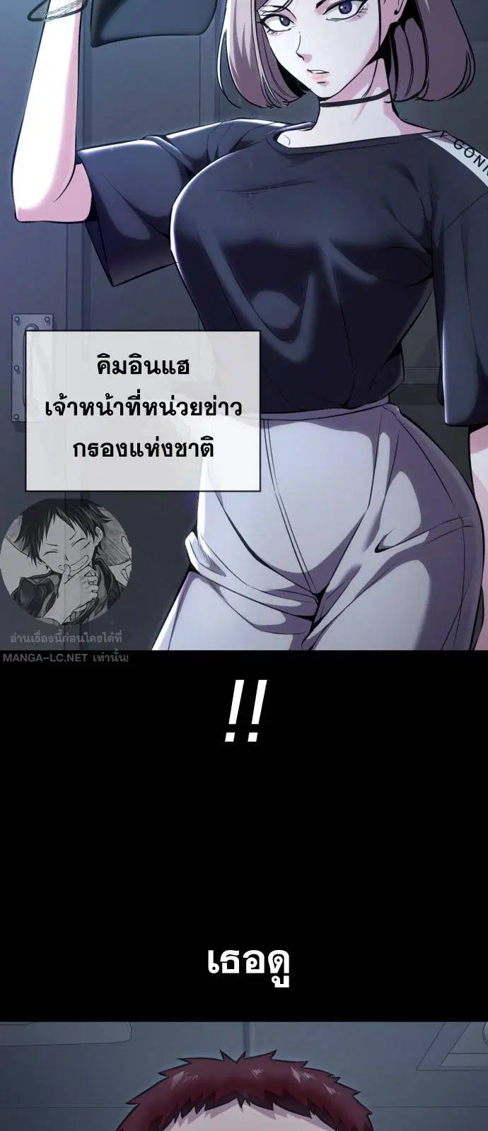 The Boy of Death ตอนที่ 166 หน้า 55