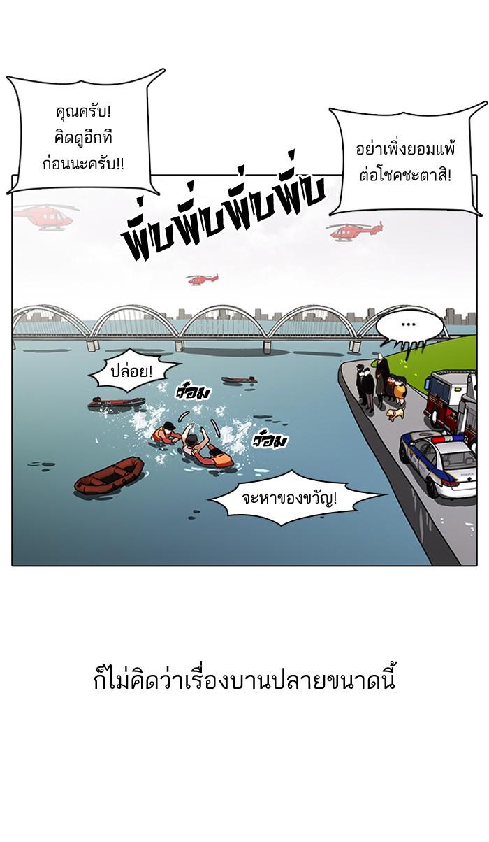 Lookism ตอนที่ 82 หน้า 7