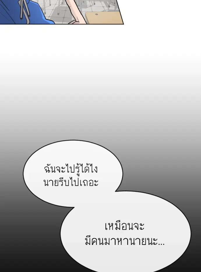 Superhuman Era ตอนที่ 58 หน้า 66