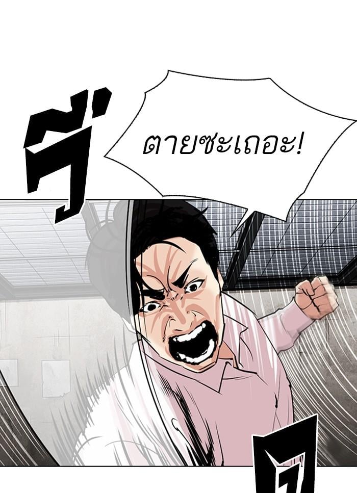Lookism ตอนที่ 310 หน้า 46