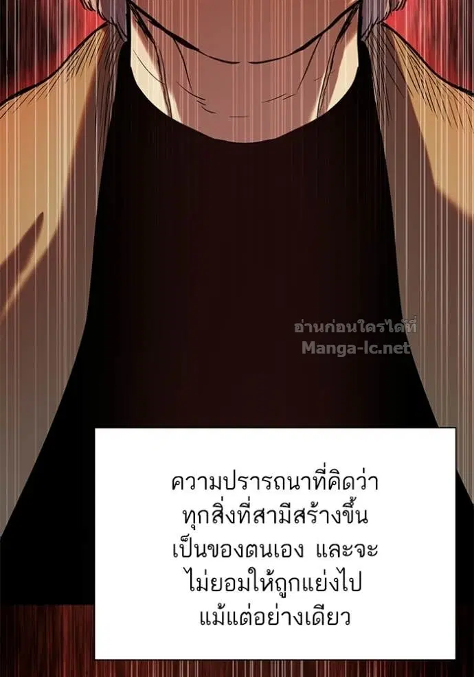 Reborn Rich ตอนที่ 190 หน้า 47