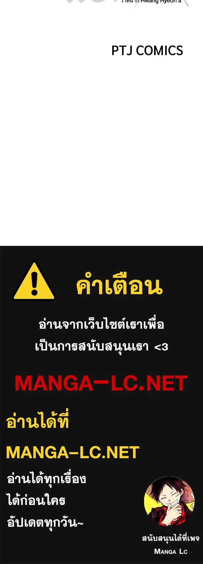 Baek XX ตอนที่ 173 หน้า 230