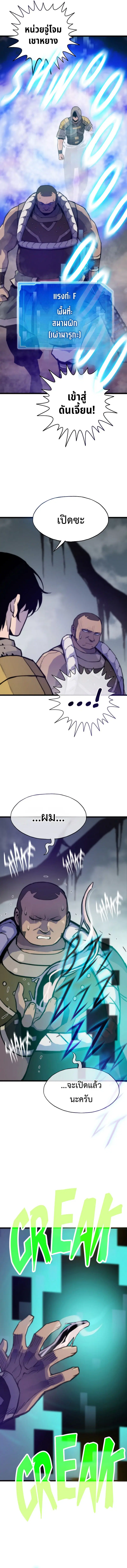 Past Life Returner ตอนที่ 104 หน้า 6