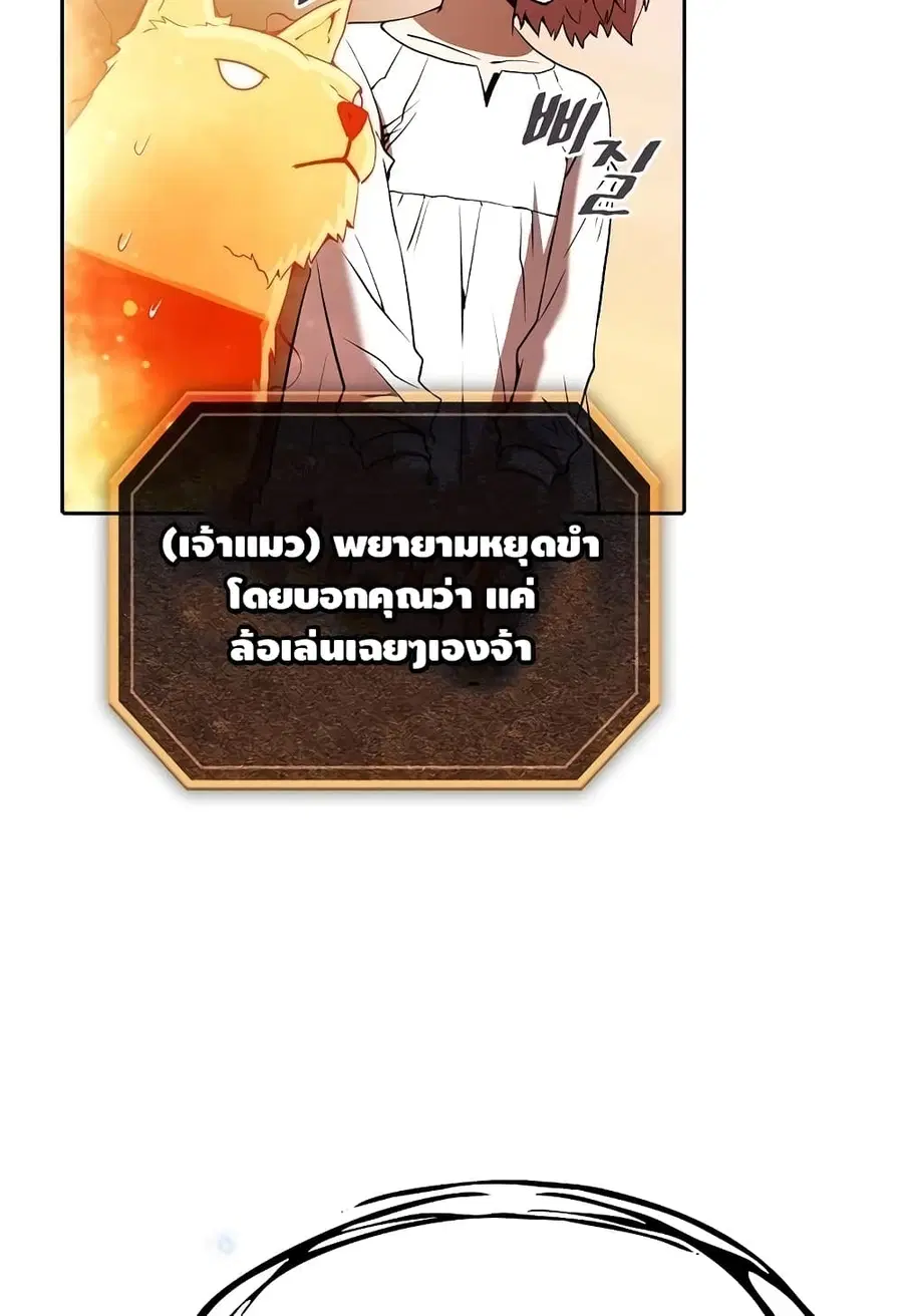 The Constellation That Returned From Hell ตอนที่ 22 หน้า 26