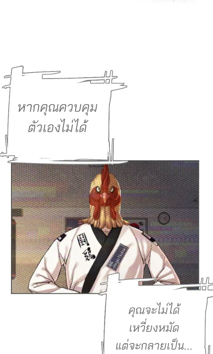How to Fight ตอนที่ 4 หน้า 104