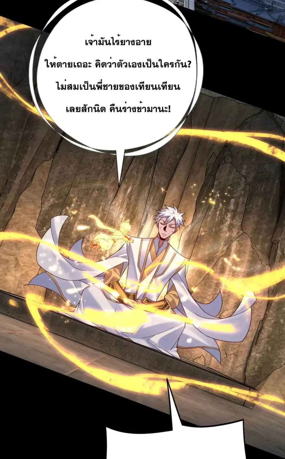 Villain is here ตอนที่ 107 หน้า 42