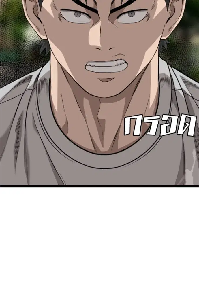 Bad Guy ตอนที่ 226 หน้า 23