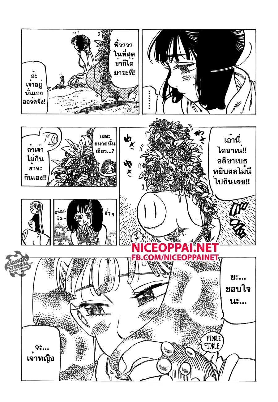 Nanatsu no Taizai ตอนที่ 156 หน้า 18