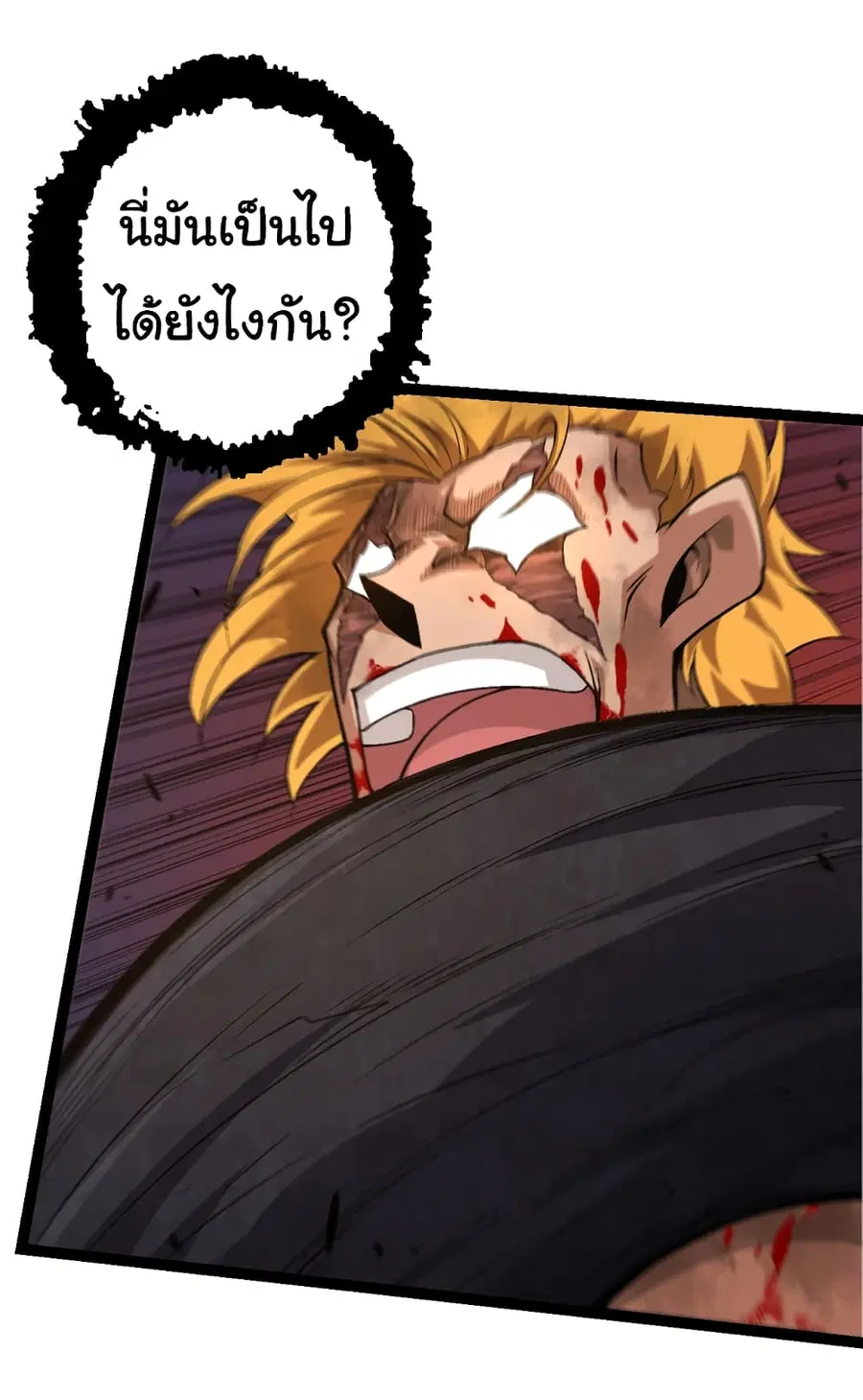 Evolution from the Big Tree ตอนที่ 67 หน้า 12