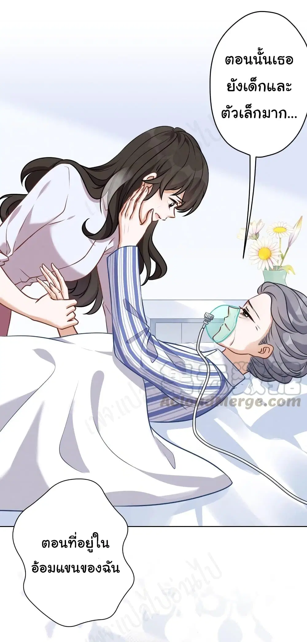 Lu Feng is the Best Son-in-law ตอนที่ 123 หน้า 17