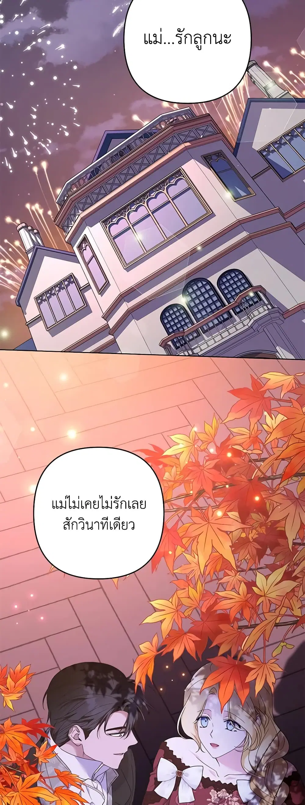 What It Means to Be You ตอนที่ 130 หน้า 27