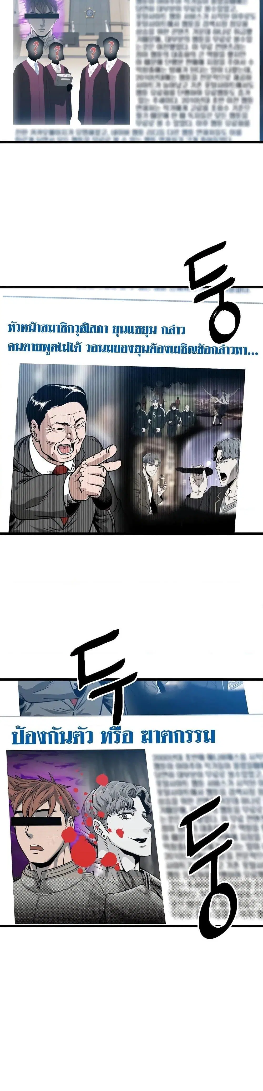 Murim Login ตอนที่ 188 หน้า 29