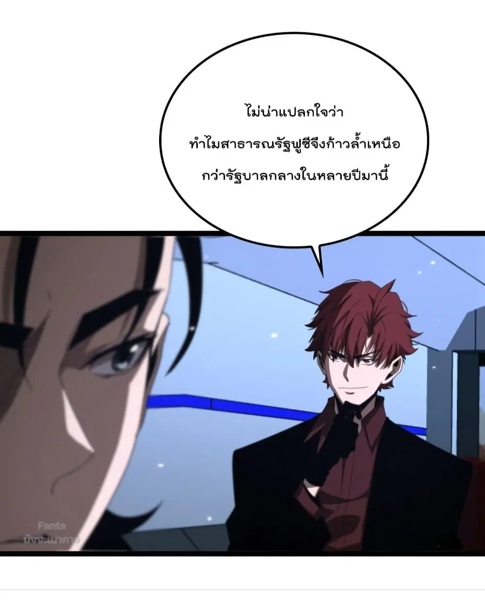 World’s Apocalypse Online ตอนที่ 161 หน้า 21