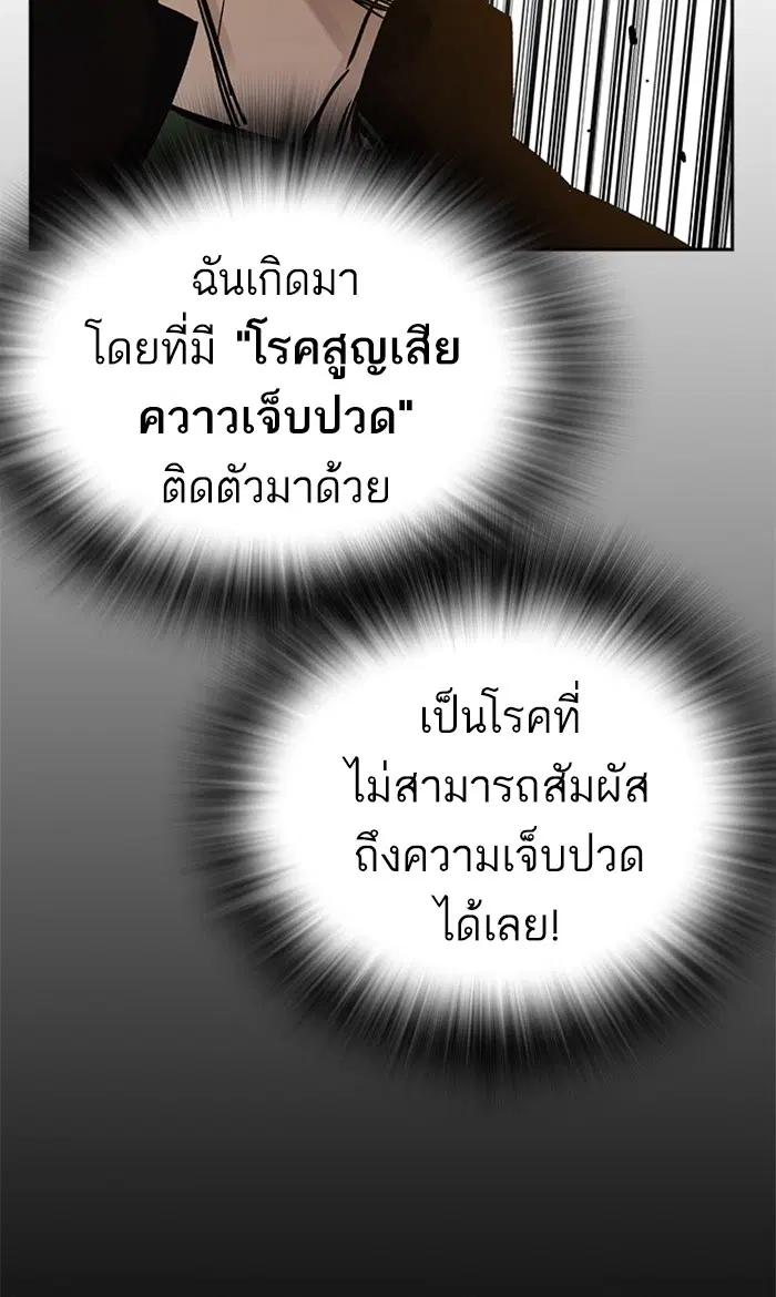 Study Group ตอนที่ 143 หน้า 34