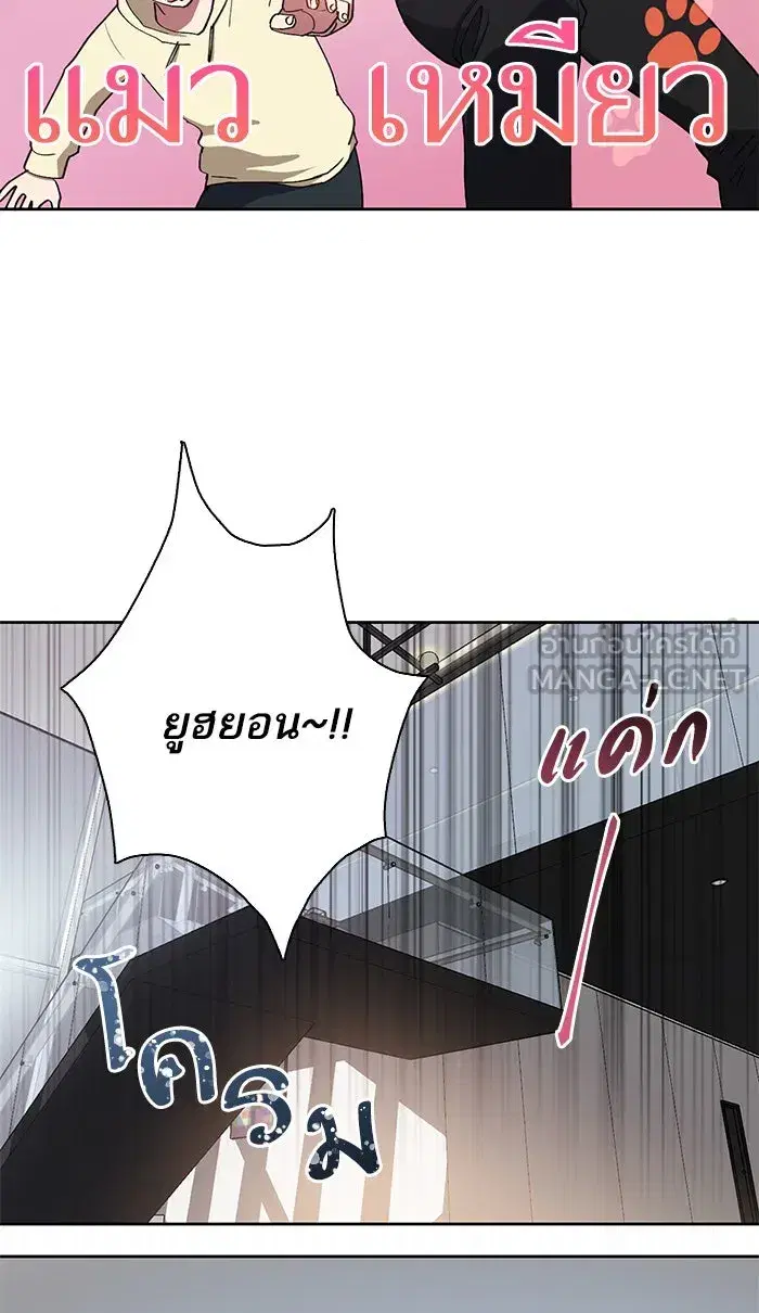 The S-Classes That I Raised (My S-Class Hunters) ตอนที่ 21 หน้า 54