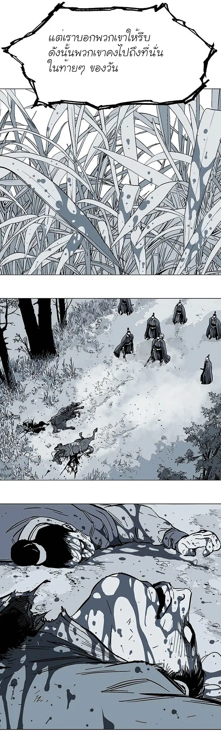 Gosu ตอนที่ 119 หน้า 5