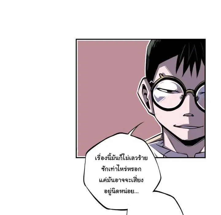 SuperNova ตอนที่ 66 หน้า 61