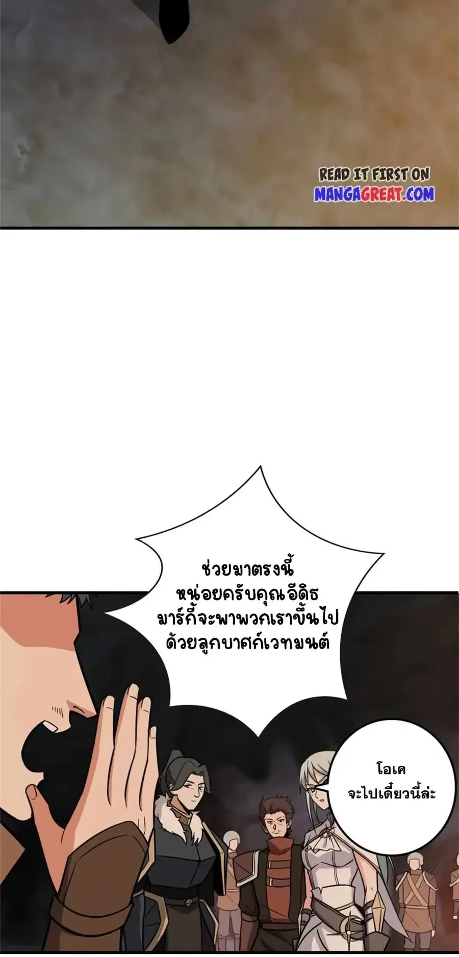 Release That Witch ตอนที่ 470 หน้า 47