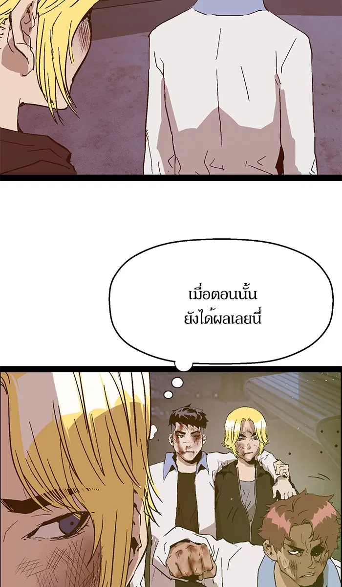 Weak Hero ตอนที่ 126 หน้า 86