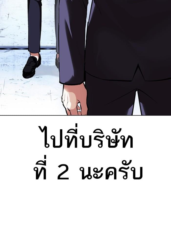 Lookism ตอนที่ 383 หน้า 168