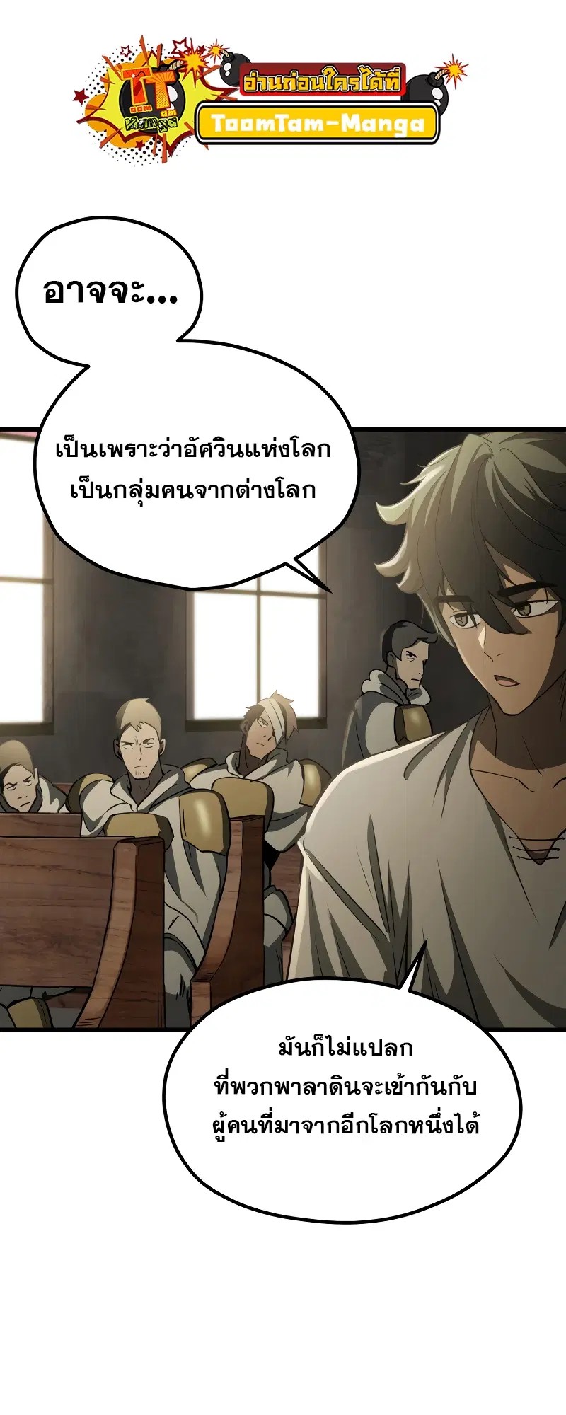 Survival Of Blade King ตอนที่ 195 หน้า 13