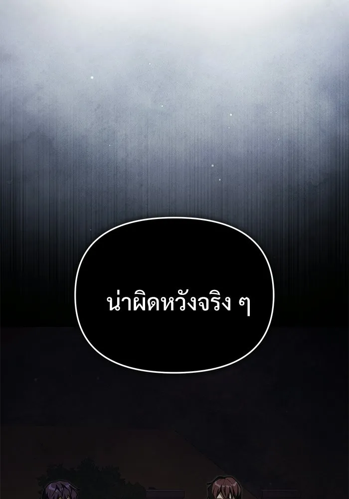 Terminally-Ill Genius Dark Knight อัศวินดำล่าท้าเวลา ตอนที่ 149 หน้า 53