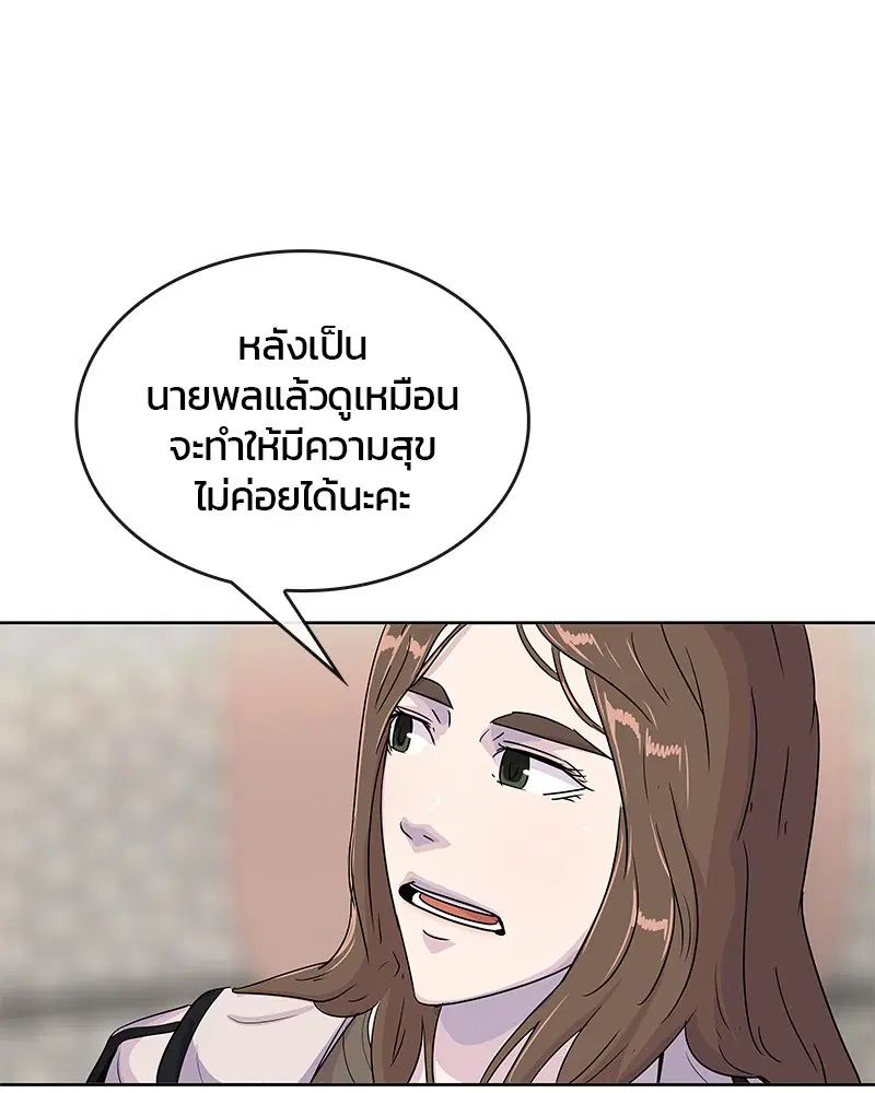 Kitchen Soldier ตอนที่ 94 หน้า 26