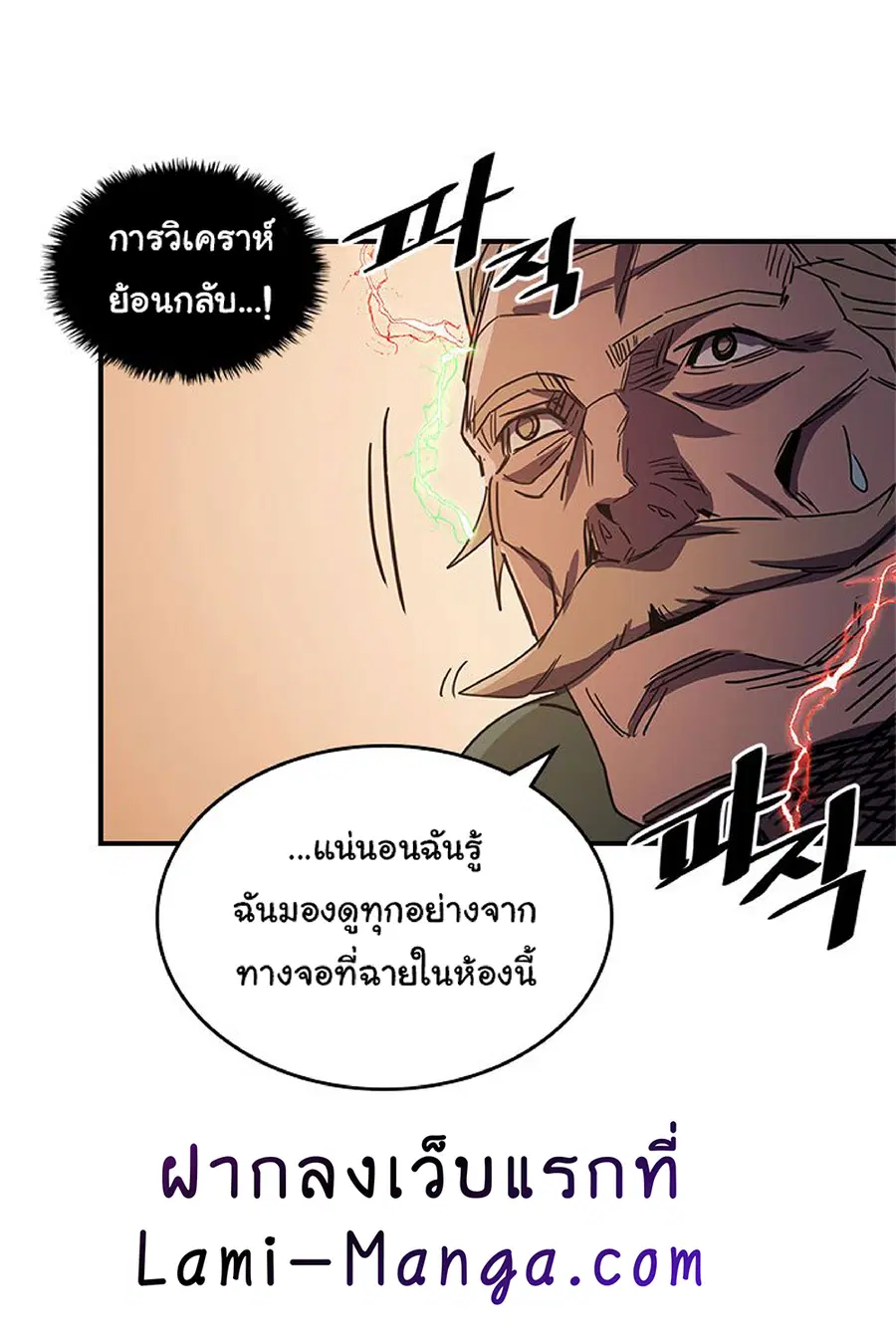 A Returner’s Magic Should Be Special ตอนที่ 115 หน้า 26