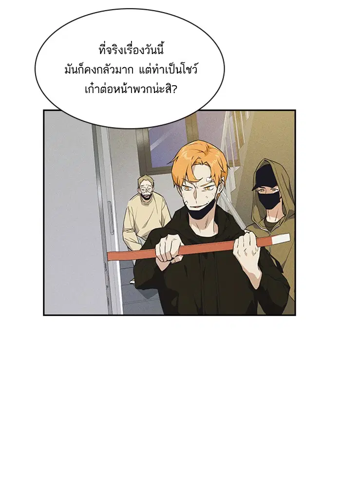 Study Group ตอนที่ 13 หน้า 39
