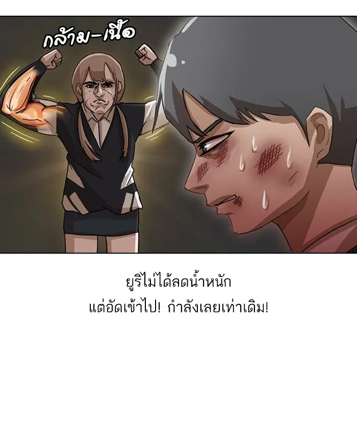 Random Chat ตอนที่ 25 หน้า 55