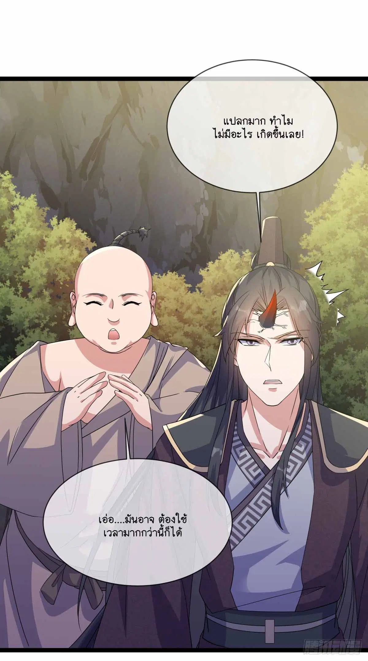Peerless Battle Spirit ตอนที่ 687 หน้า 38
