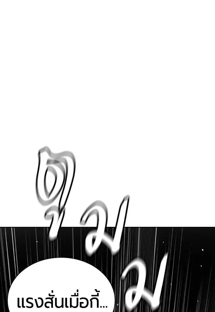 Jungle Juice ตอนที่ 122 หน้า 172