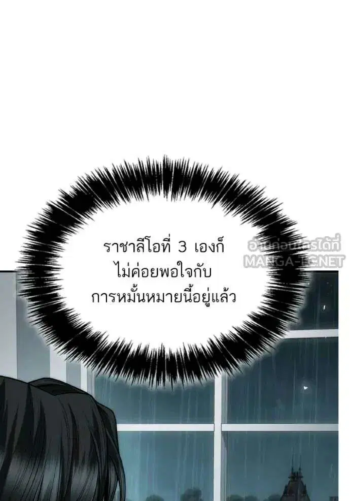 Sister I Am the Queen in This Life ตอนที่ 182 หน้า 83