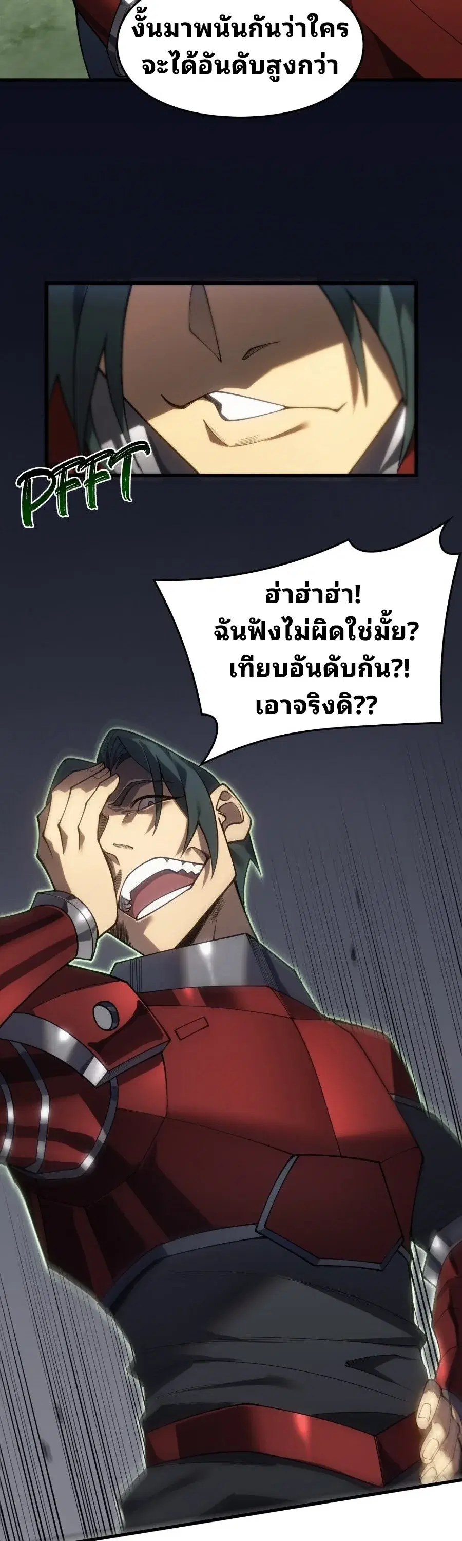 Rise of the Limitless Necromancer – กำเนิดใหม่ เนโครแมนเซอร์ไร้ขีดจำกัด ตอนที่ 3 หน้า 30