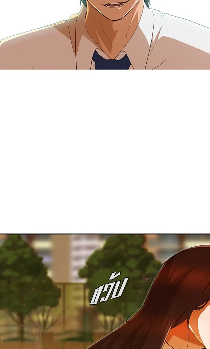 Random Chat ตอนที่ 241 หน้า 41