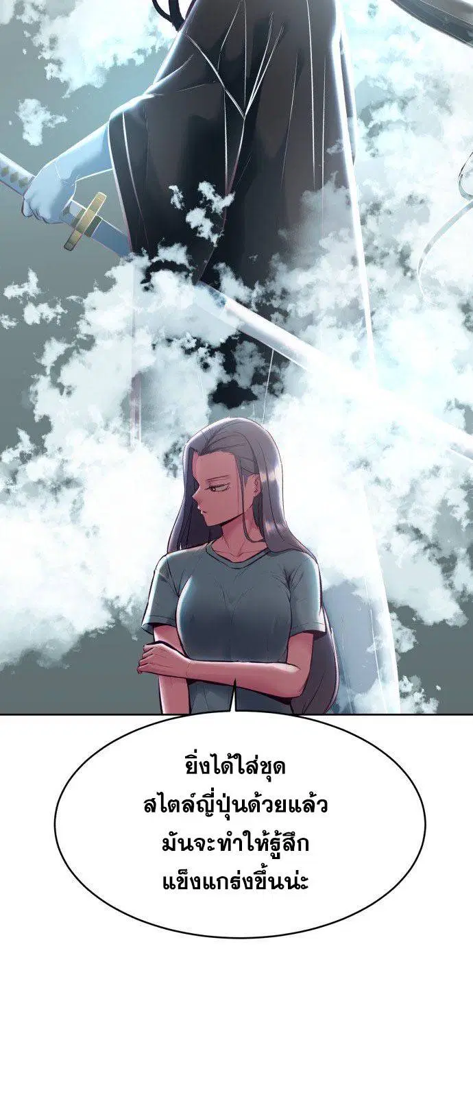 The Boy of Death ตอนที่ 128 หน้า 6