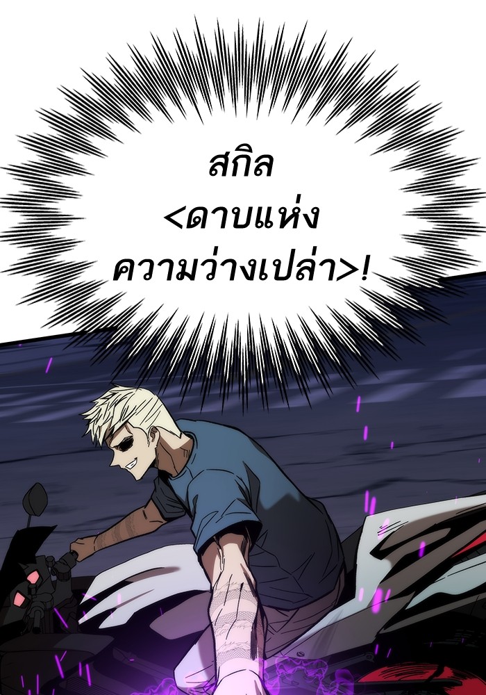 Ultra Alter แอ็กรองสตรองโคตร ตอนที่ 80 หน้า 51