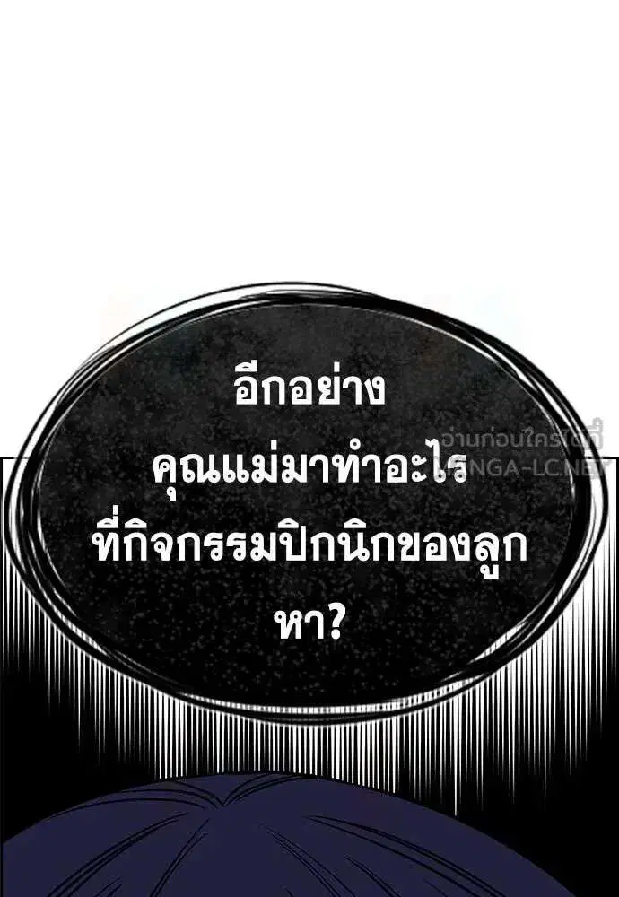 True Education ตอนที่ 241 หน้า 136